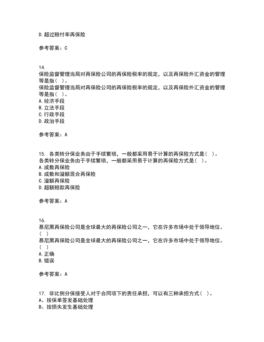 南开大学21秋《再保险》综合测试题库答案参考47_第4页