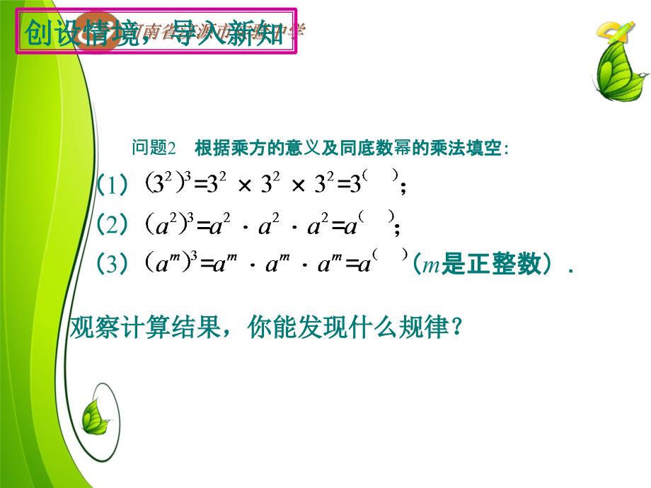 1412整式的乘法_第3页