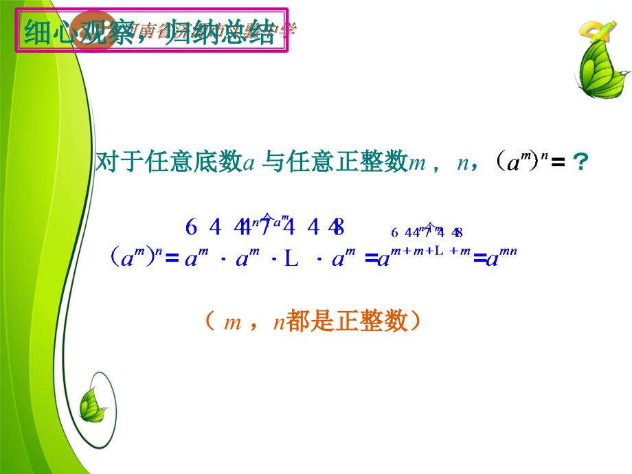 1412整式的乘法_第4页