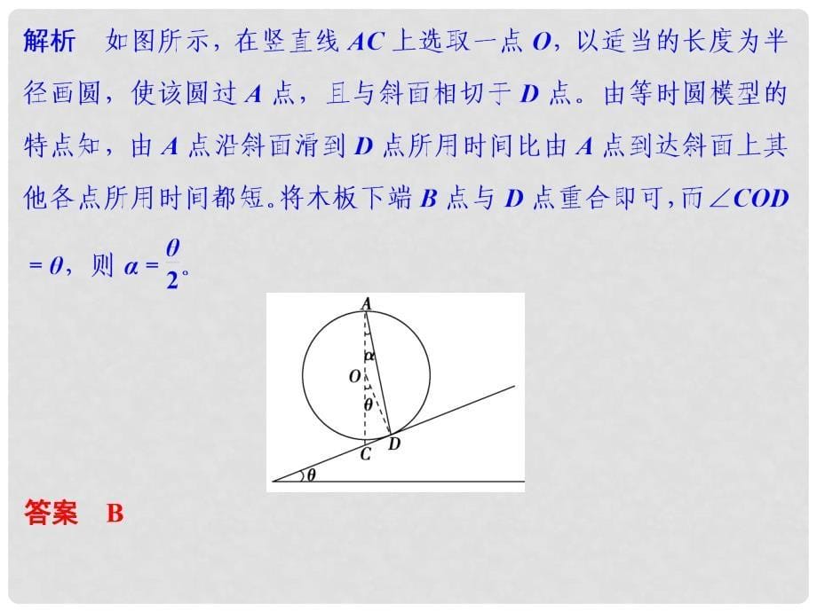 高考物理一轮复习 第3章 牛顿运动定律 能力课时4 牛顿运动定律的综合应用（二）课件_第5页