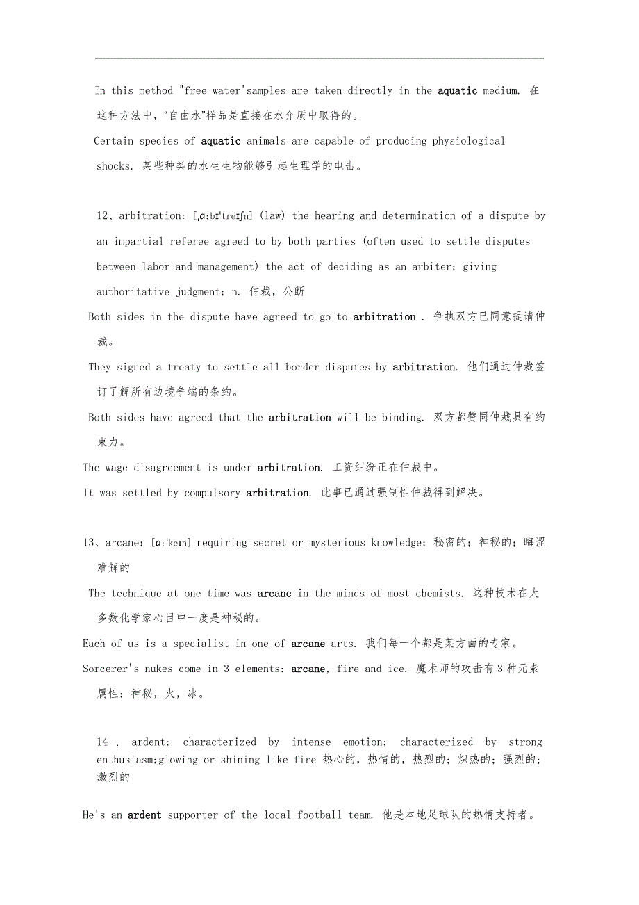 CATTI二级笔译综合能力100个必备单词_第3页