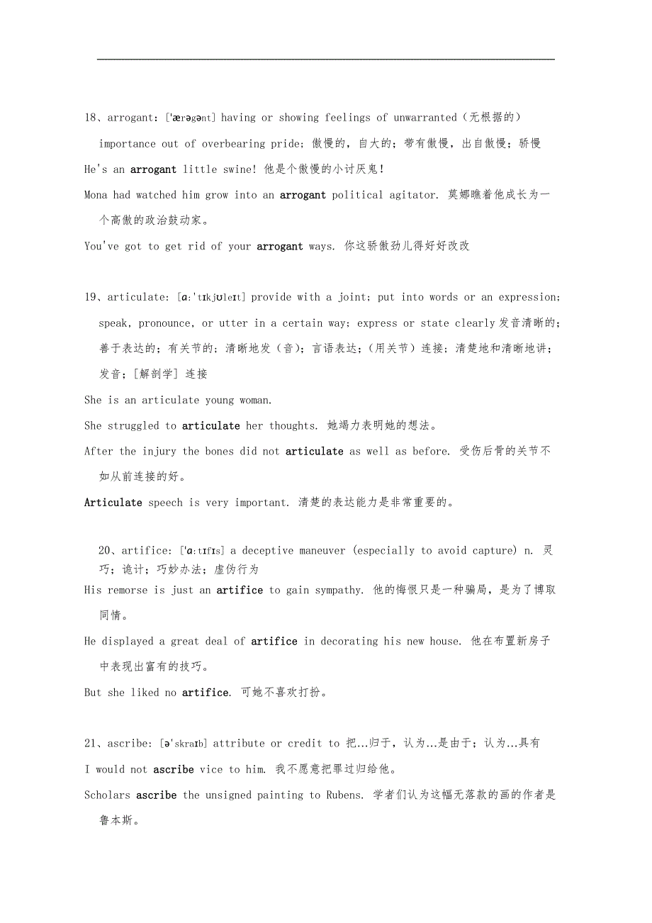 CATTI二级笔译综合能力100个必备单词_第5页