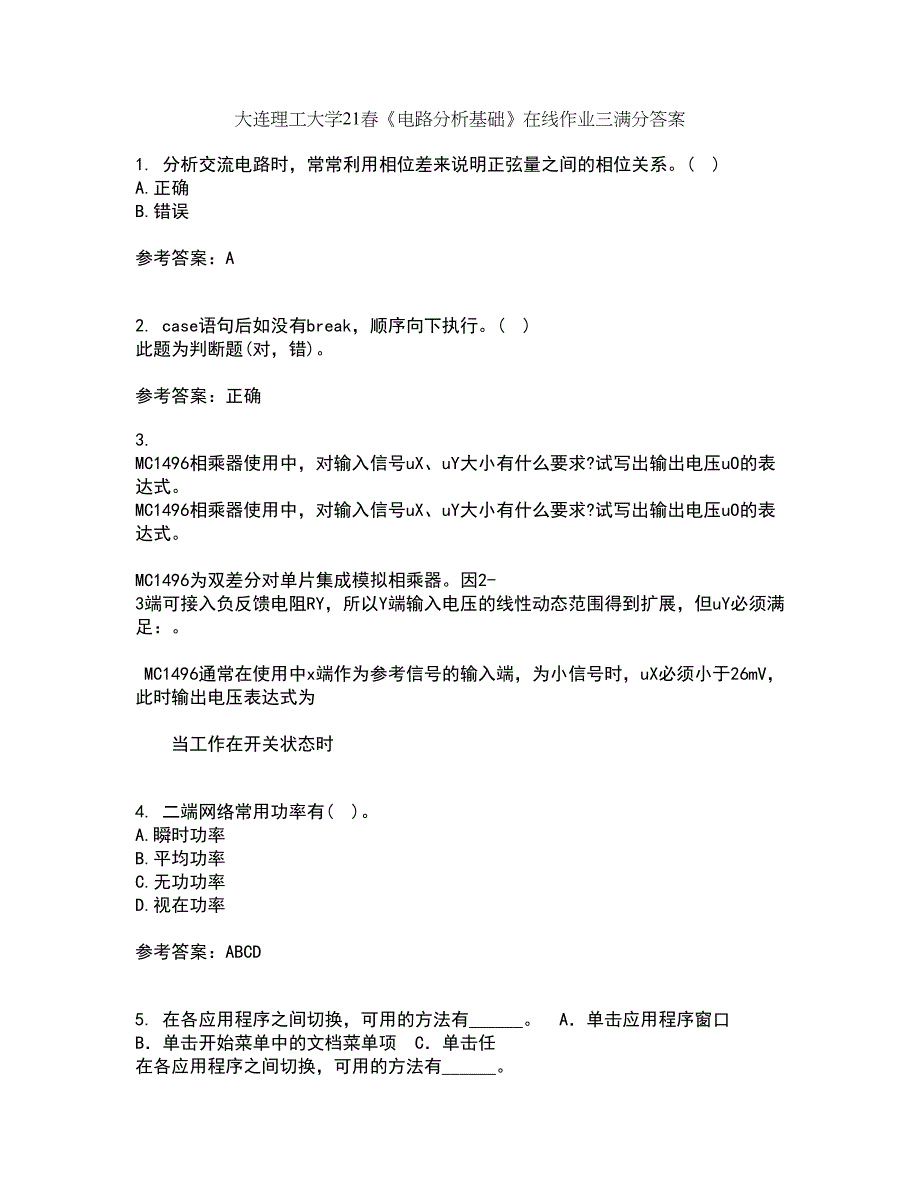 大连理工大学21春《电路分析基础》在线作业三满分答案15_第1页