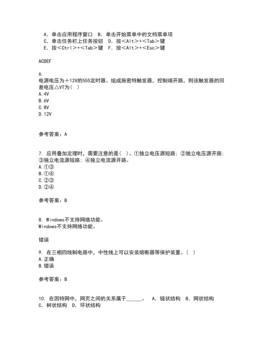 大连理工大学21春《电路分析基础》在线作业三满分答案15_第2页