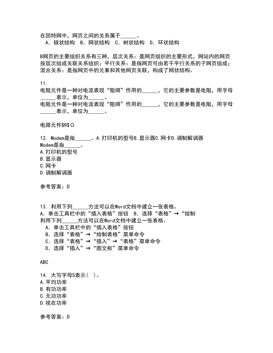 大连理工大学21春《电路分析基础》在线作业三满分答案15_第3页