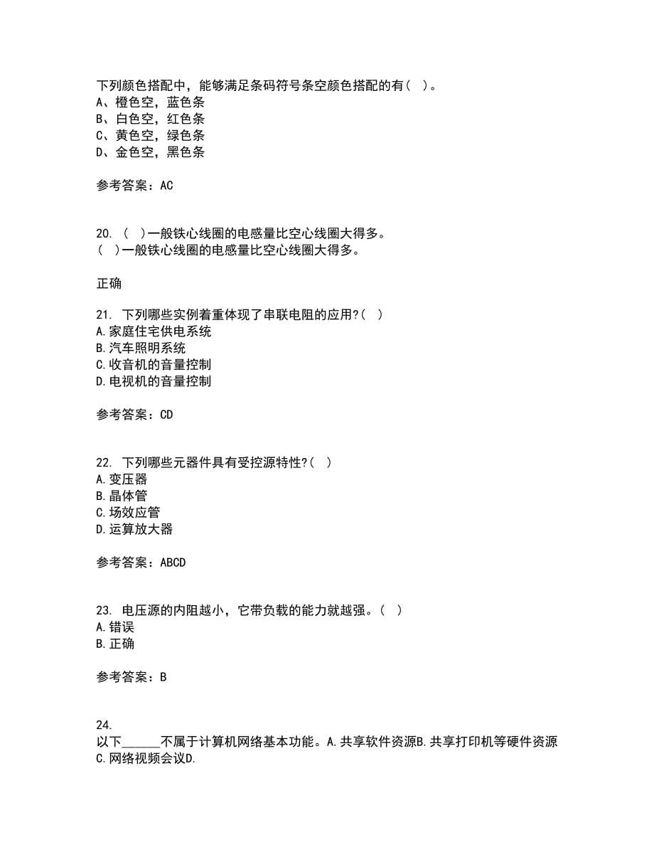 大连理工大学21春《电路分析基础》在线作业三满分答案15_第5页