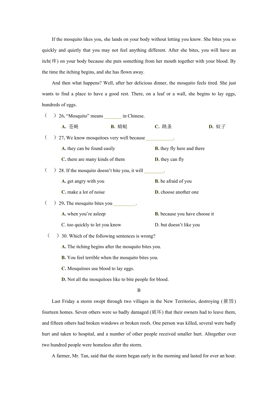 初升高英语试卷(有答案)_第4页