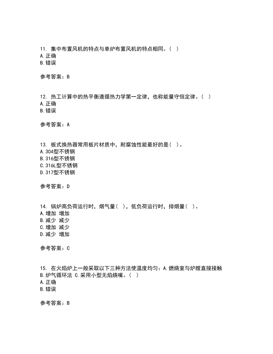 大连理工大学21秋《工程热力学》在线作业二答案参考41_第3页