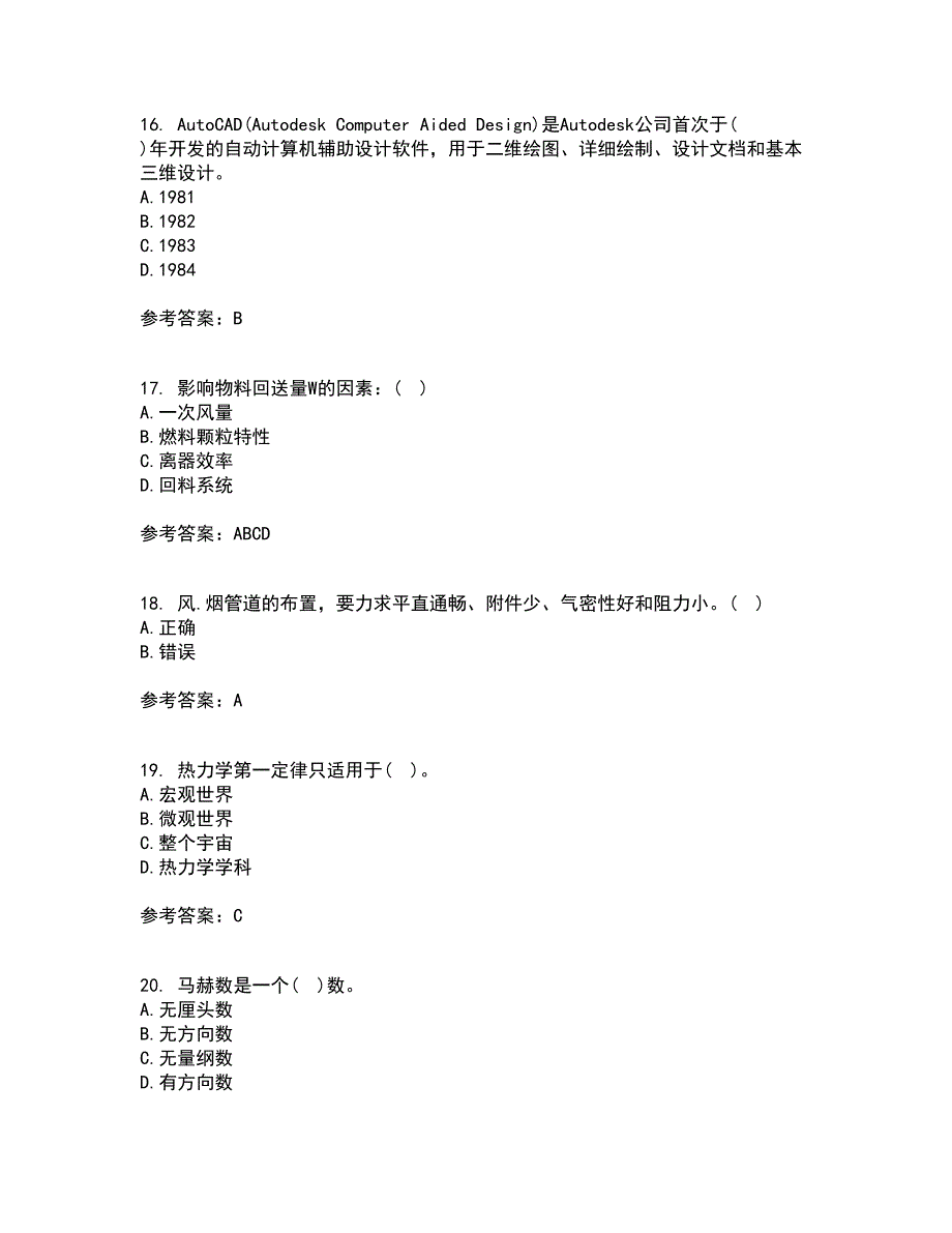 大连理工大学21秋《工程热力学》在线作业二答案参考41_第4页