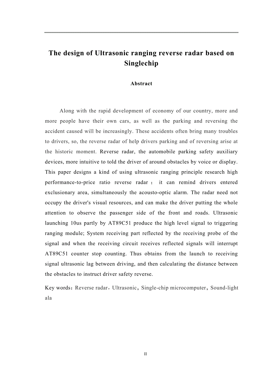 基于单片机的超声波测距倒车雷达设计毕业设计_第2页