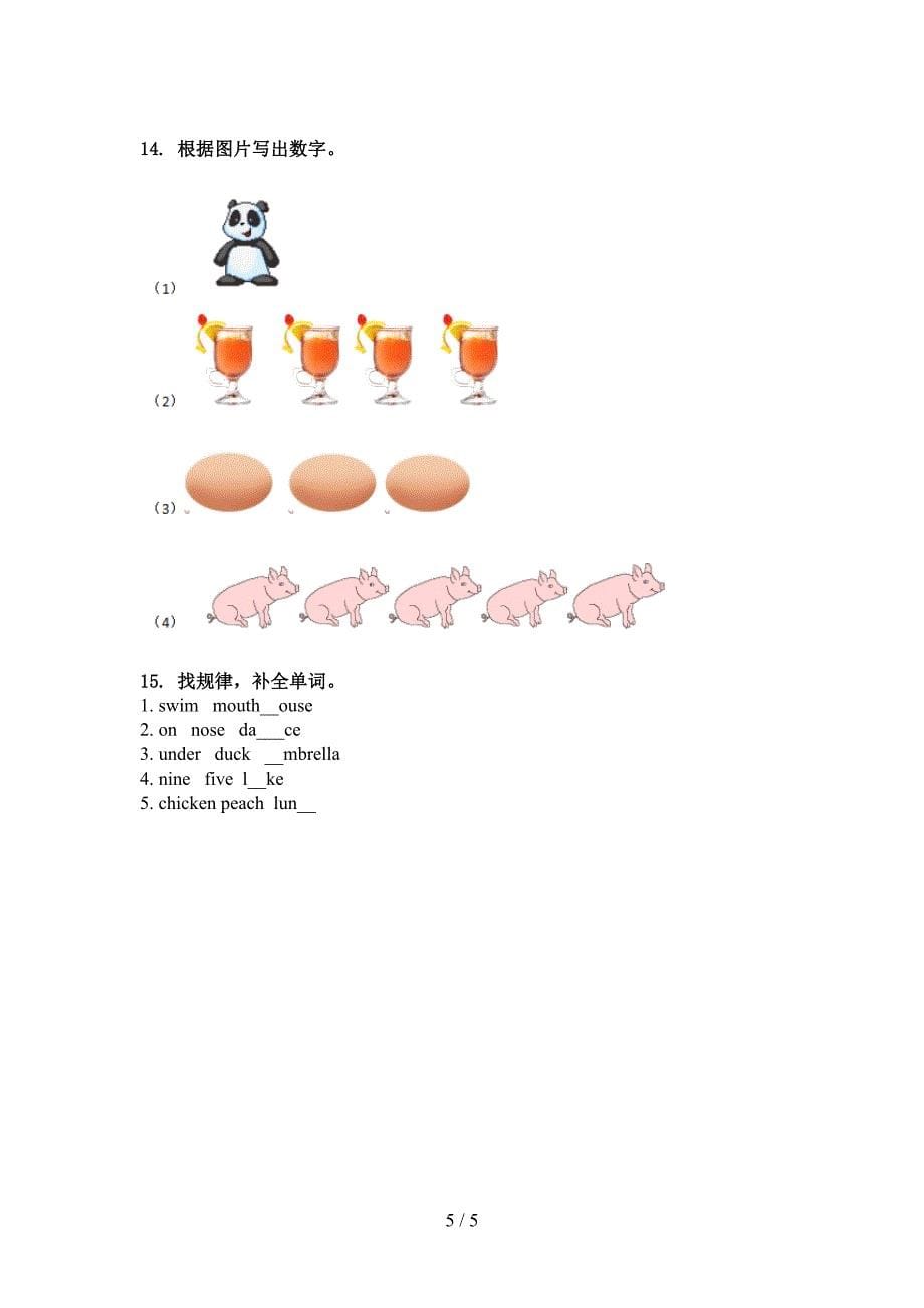 三年级英语上册单词拼写日常针对练习人教新起点_第5页