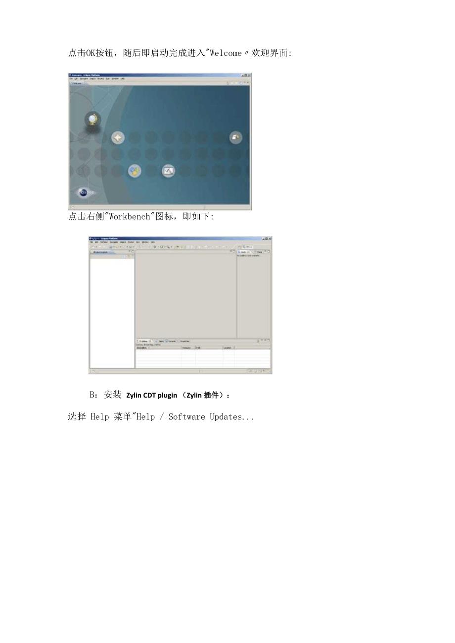 windows下搭建ARM开源开发环境_第4页