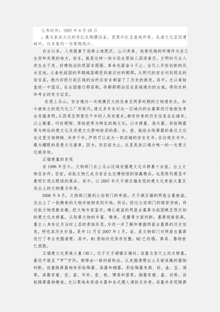 校本课程文档.doc_第2页