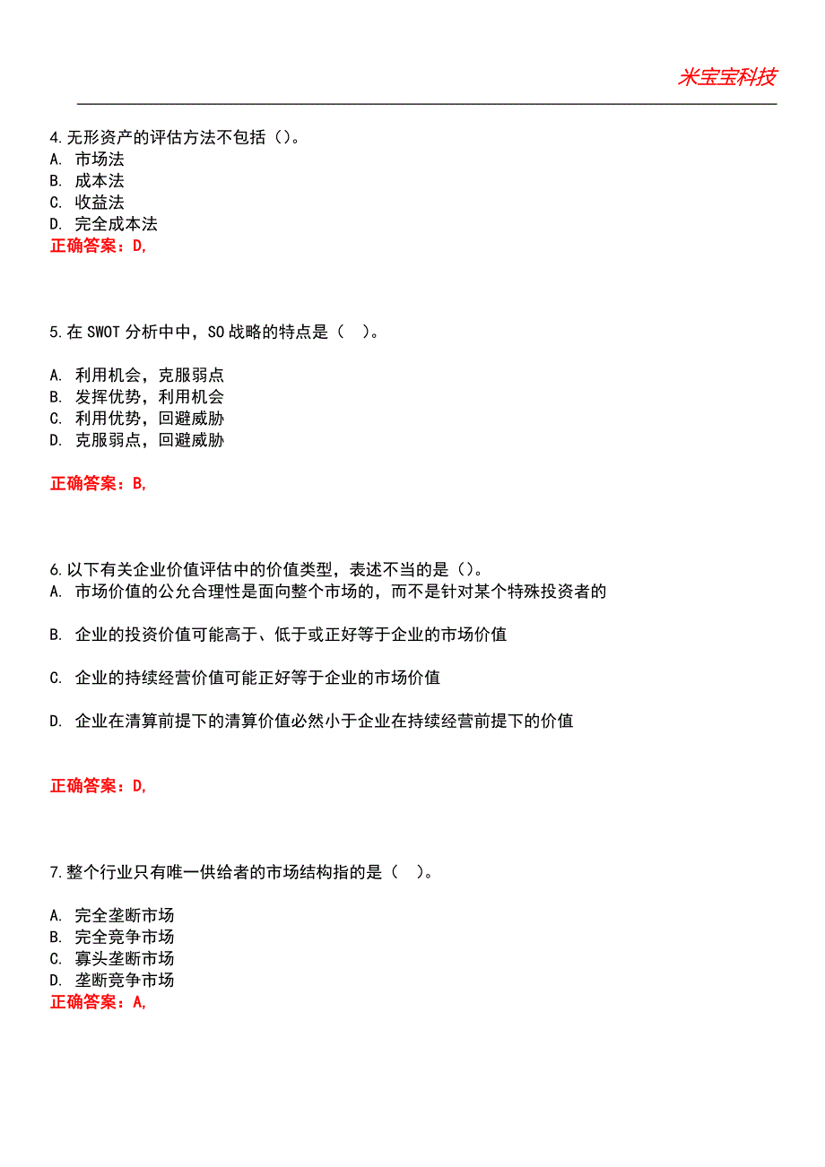 2022年资产评估师-资产评估实务（二）（新版）考试题库模拟9_第2页