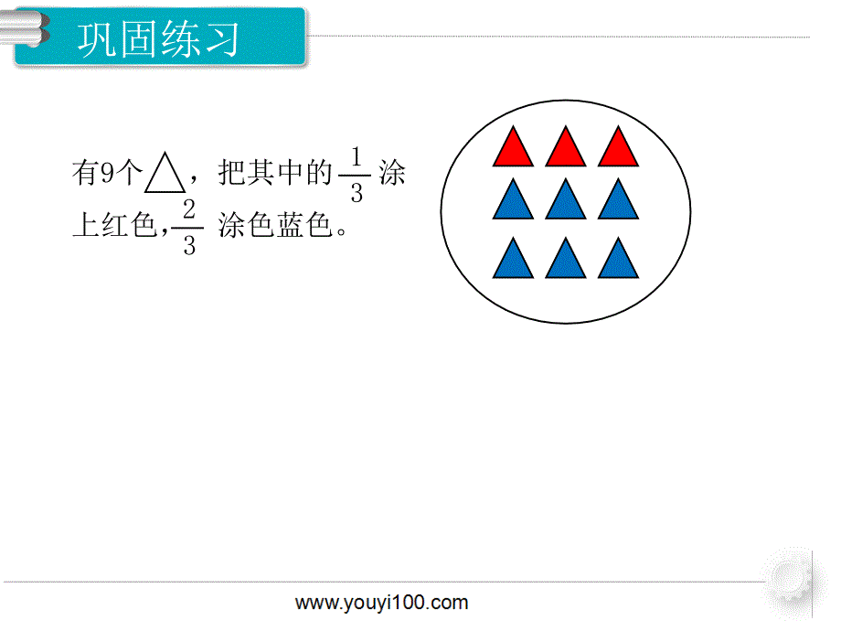 第1课时分数的简单应用1_第5页