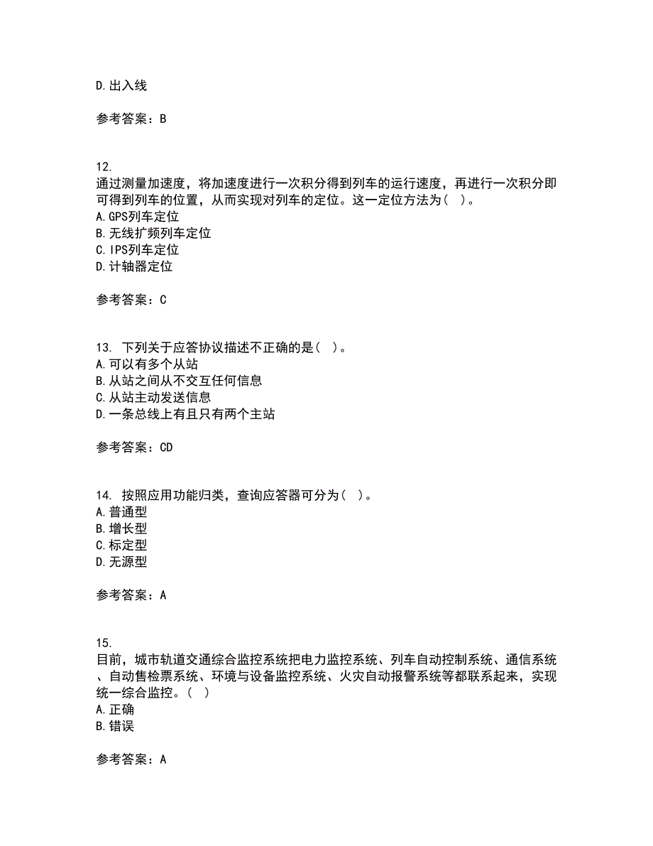 北京交通大学21春《城市轨道交通信息技术》离线作业1辅导答案31_第3页