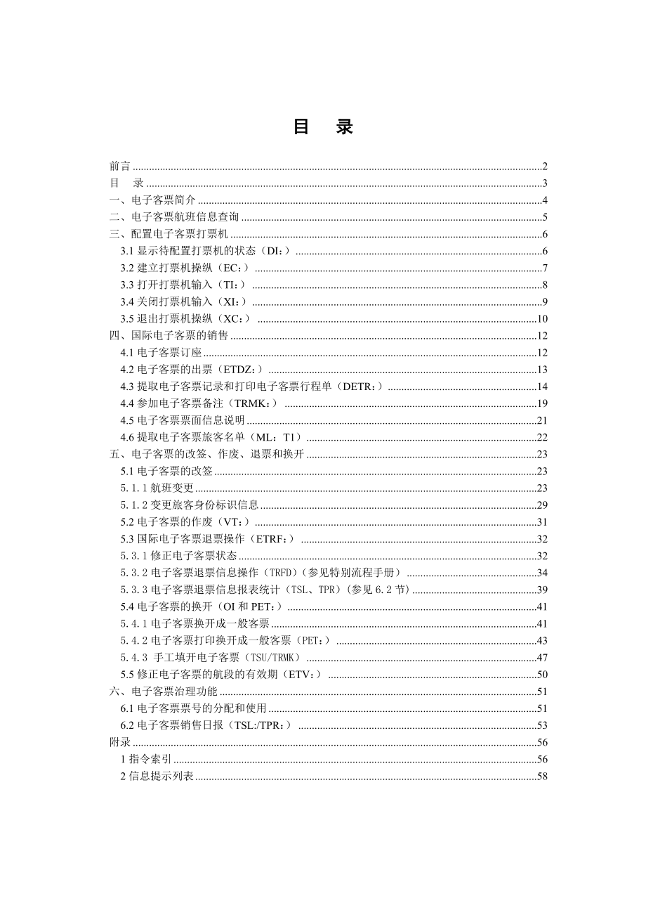 2022年培训手册下载-NXET_第3页