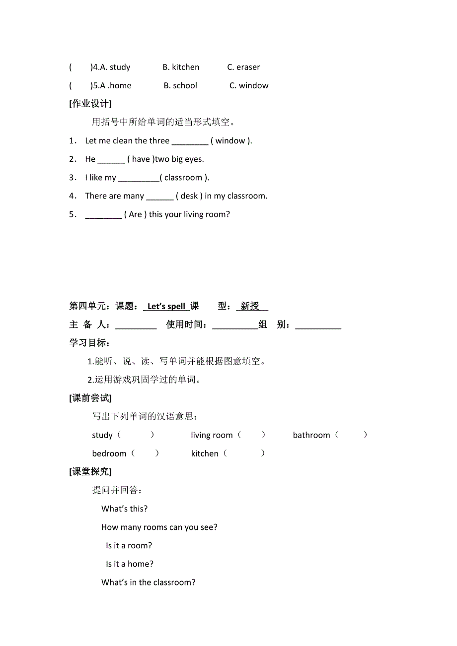 【精品】【人教版】四年级上册英语：导学案全集Unit 4 导学案 2_第3页