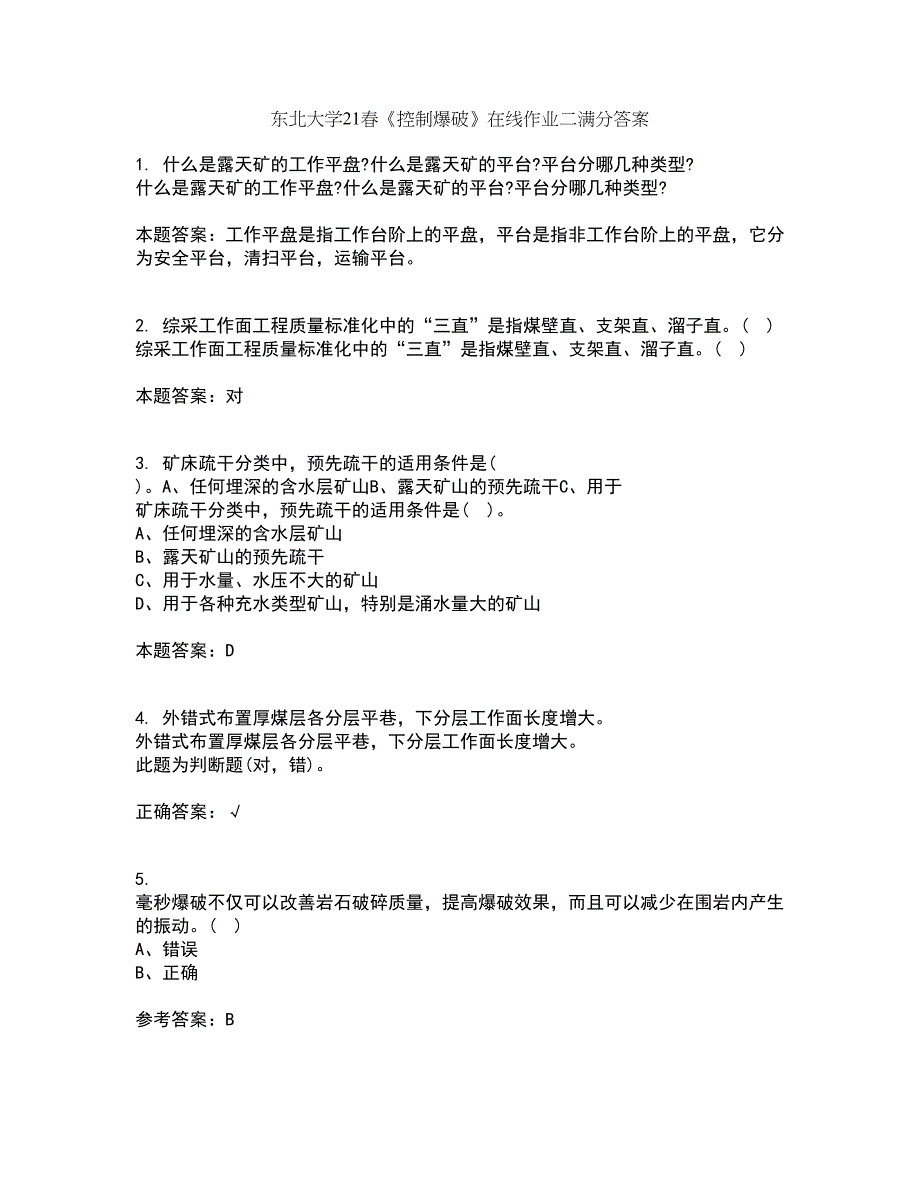 东北大学21春《控制爆破》在线作业二满分答案_8_第1页