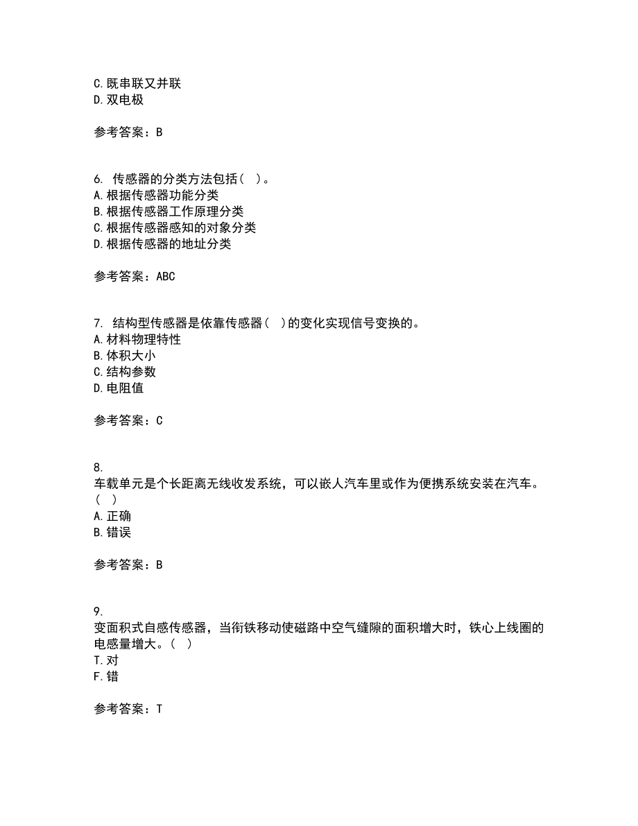 东北大学21春《传感器与测试技术》在线作业二满分答案37_第2页