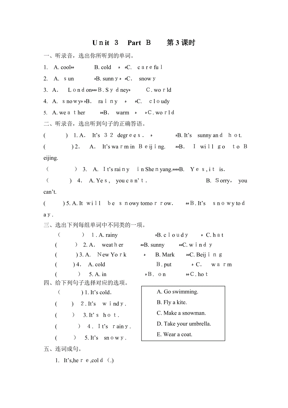 含听力四年级英语下册Unit3PartB第三课时练习题及答案人教_第1页