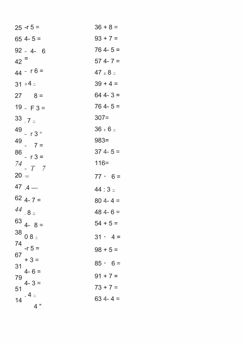 小学数学100以内除法1000题_第4页