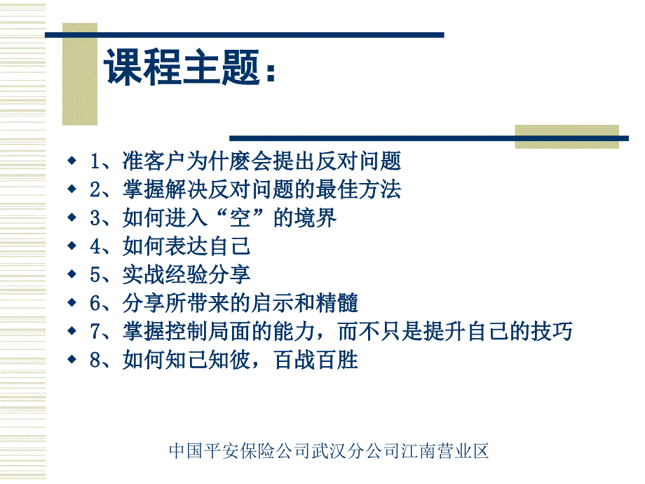 吴学文24个经典案例_第2页