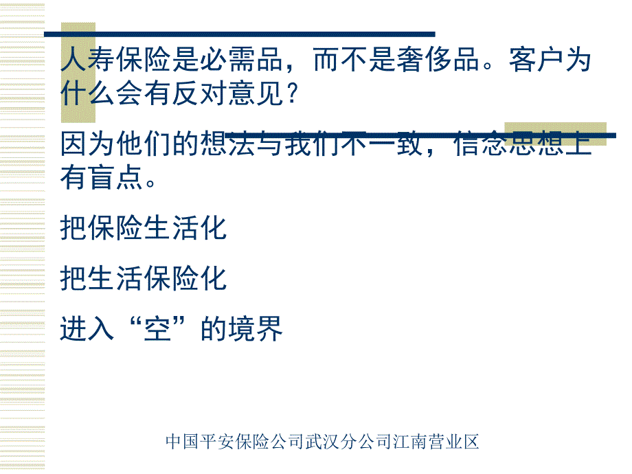 吴学文24个经典案例_第3页