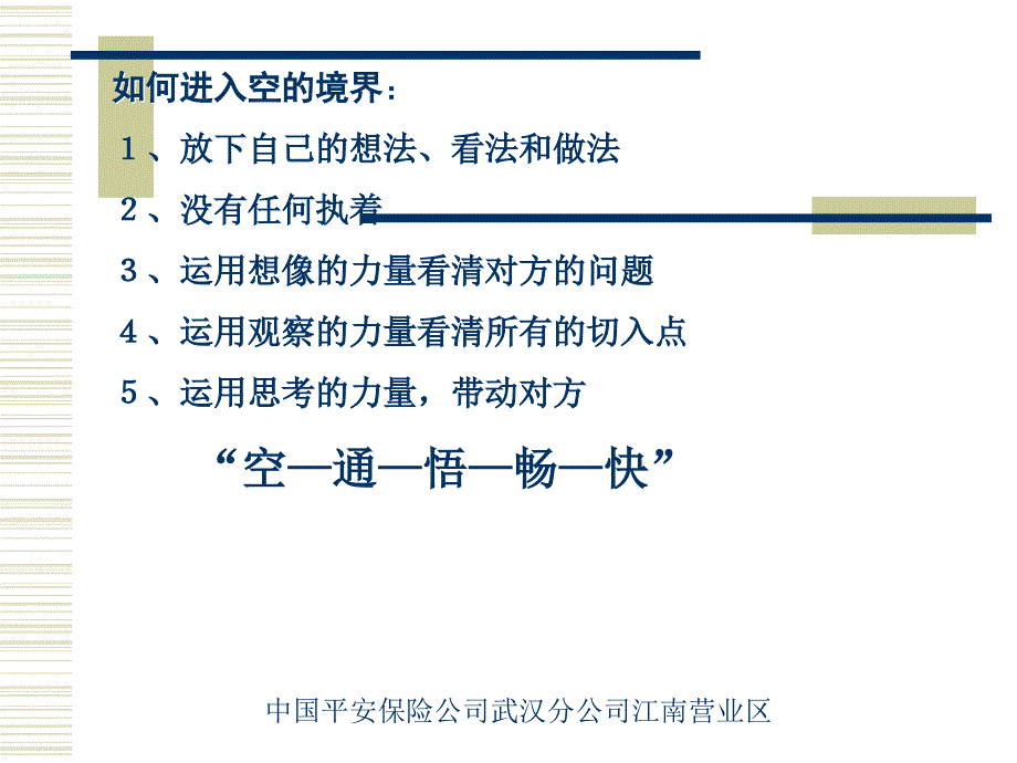 吴学文24个经典案例_第4页