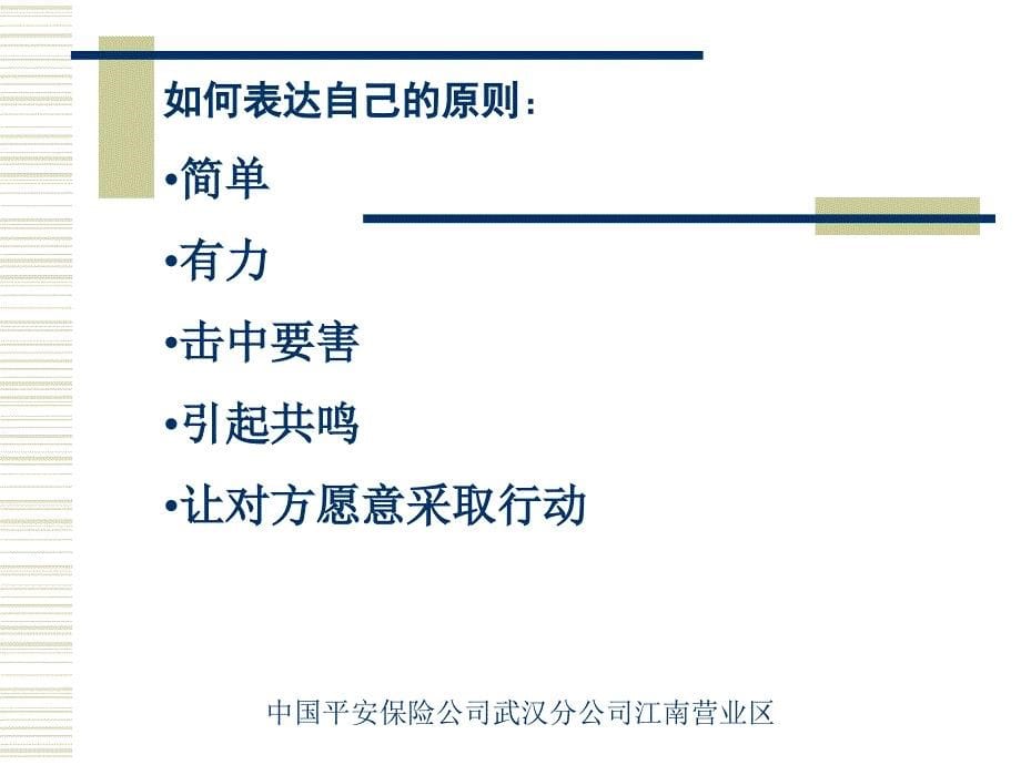 吴学文24个经典案例_第5页