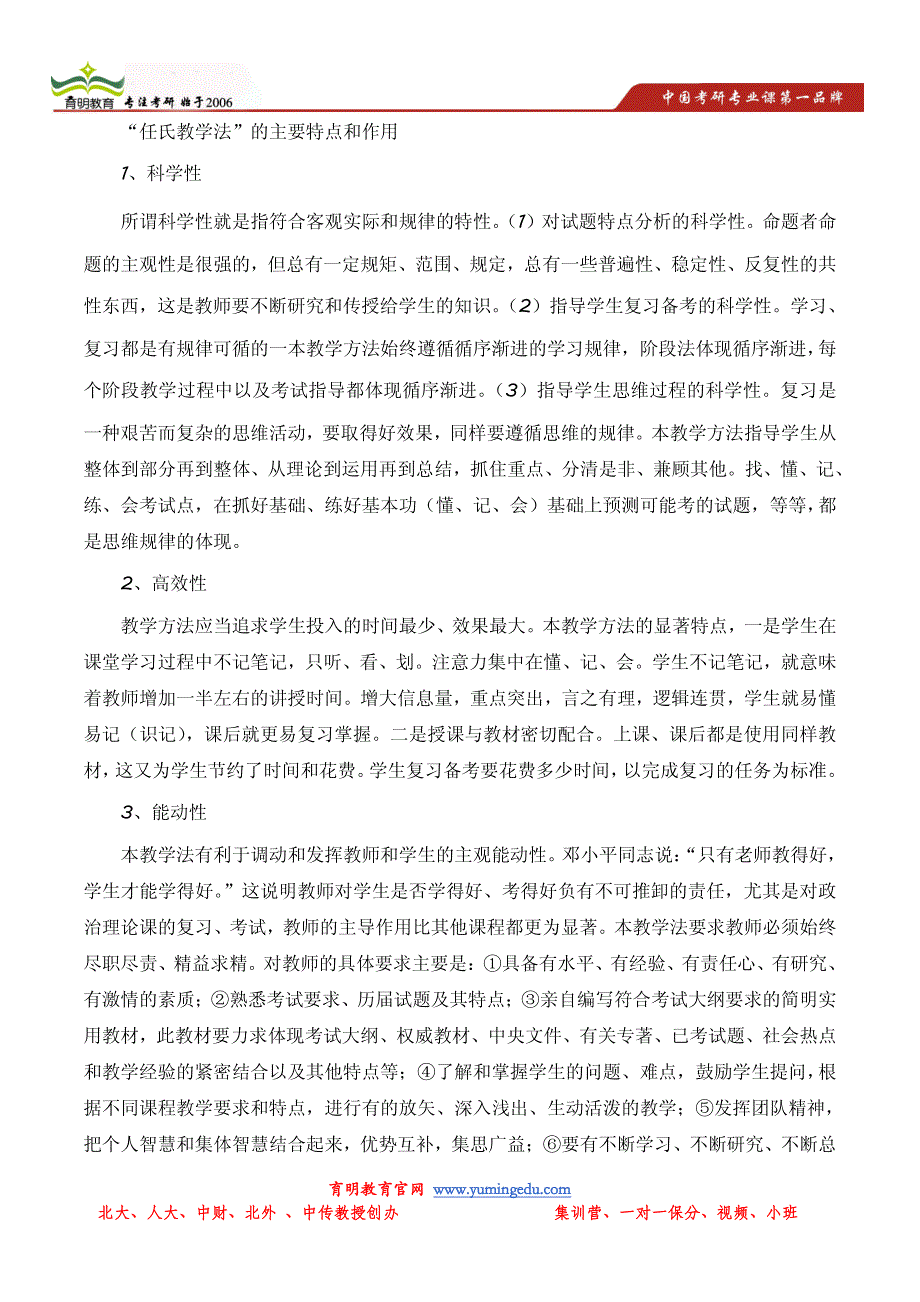 北京北京科技大学经济管理学院会计学考研历年报录比以_第3页