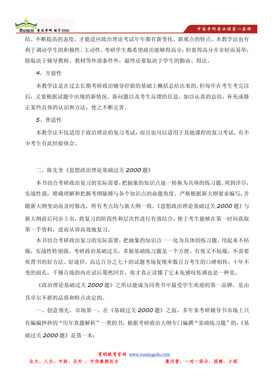 北京北京科技大学经济管理学院会计学考研历年报录比以_第4页