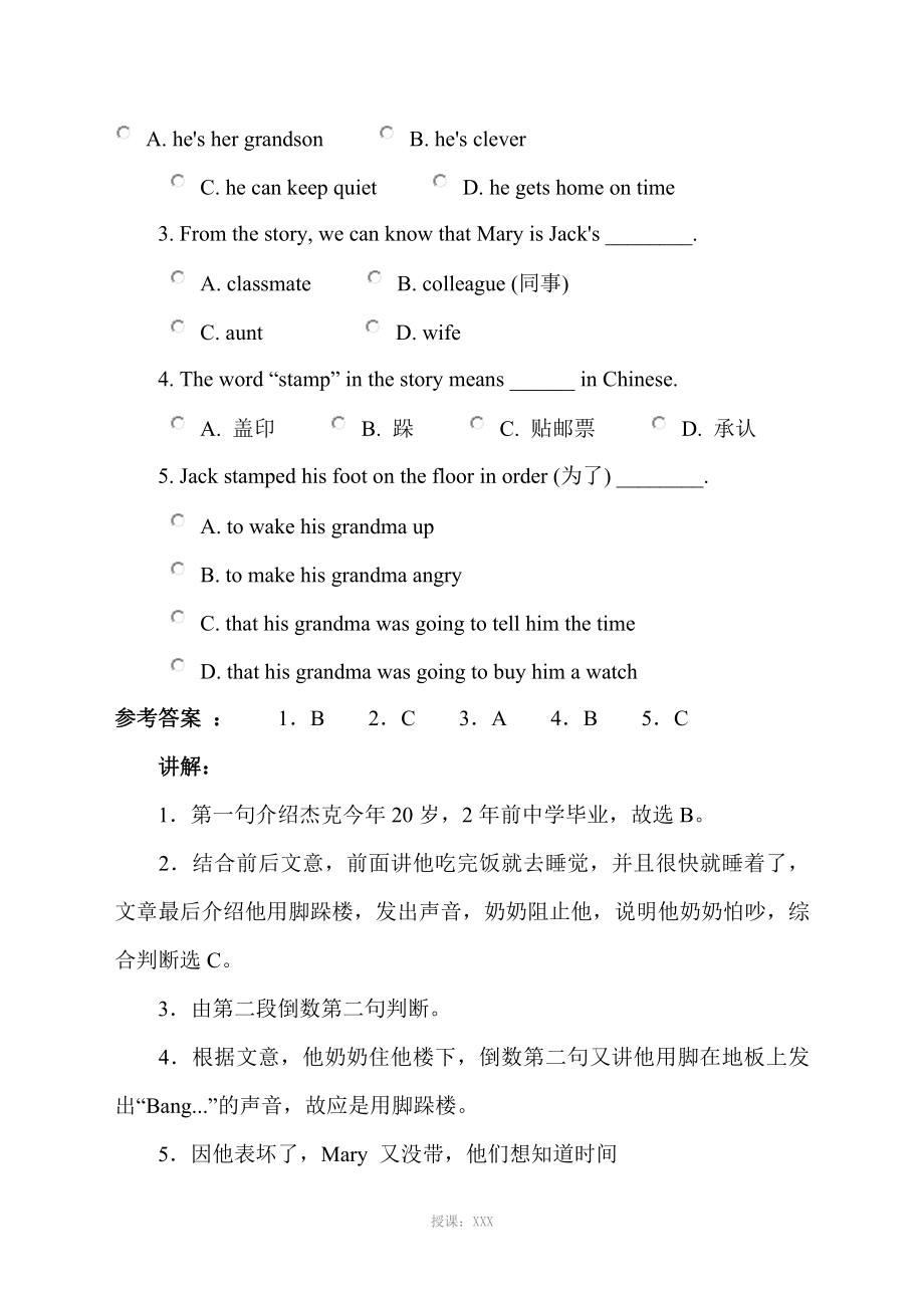 初中二年级英语下学期阅读理解20篇_第3页