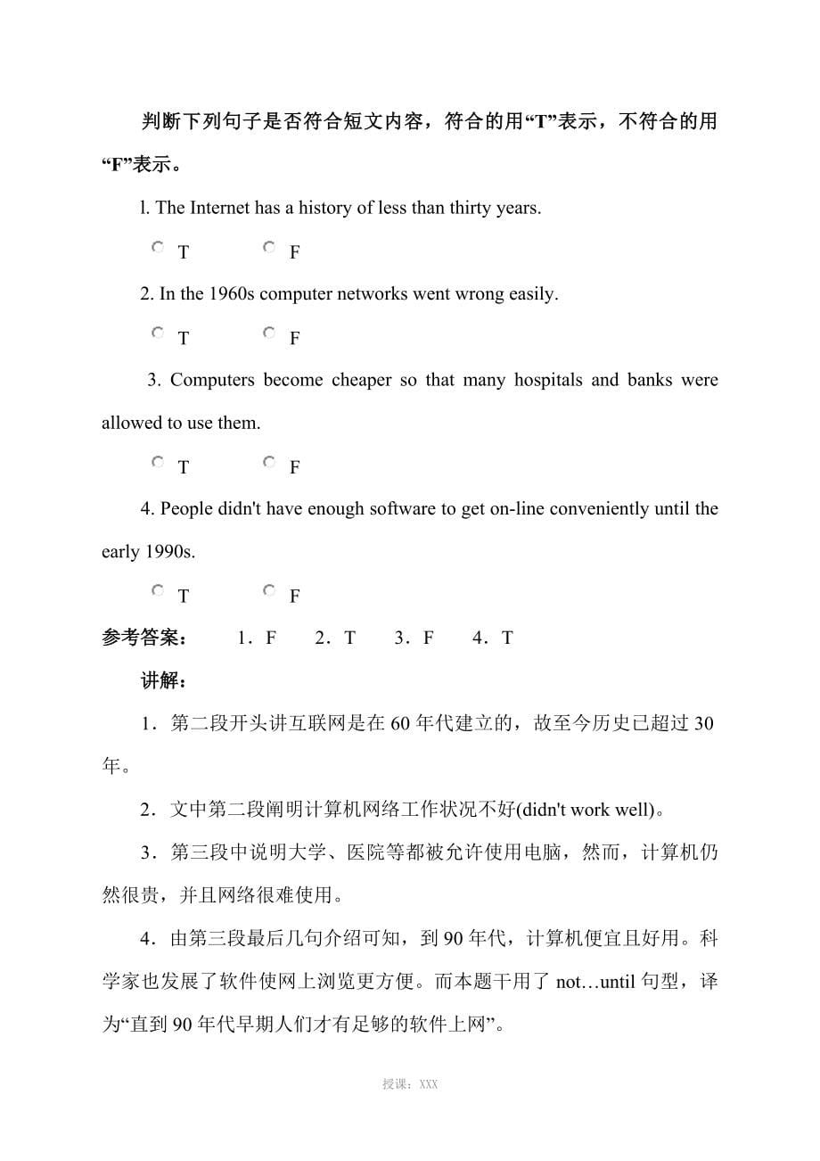 初中二年级英语下学期阅读理解20篇_第5页