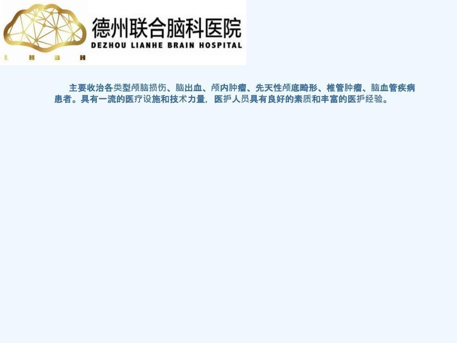 全科护士培训不改版课件_第5页