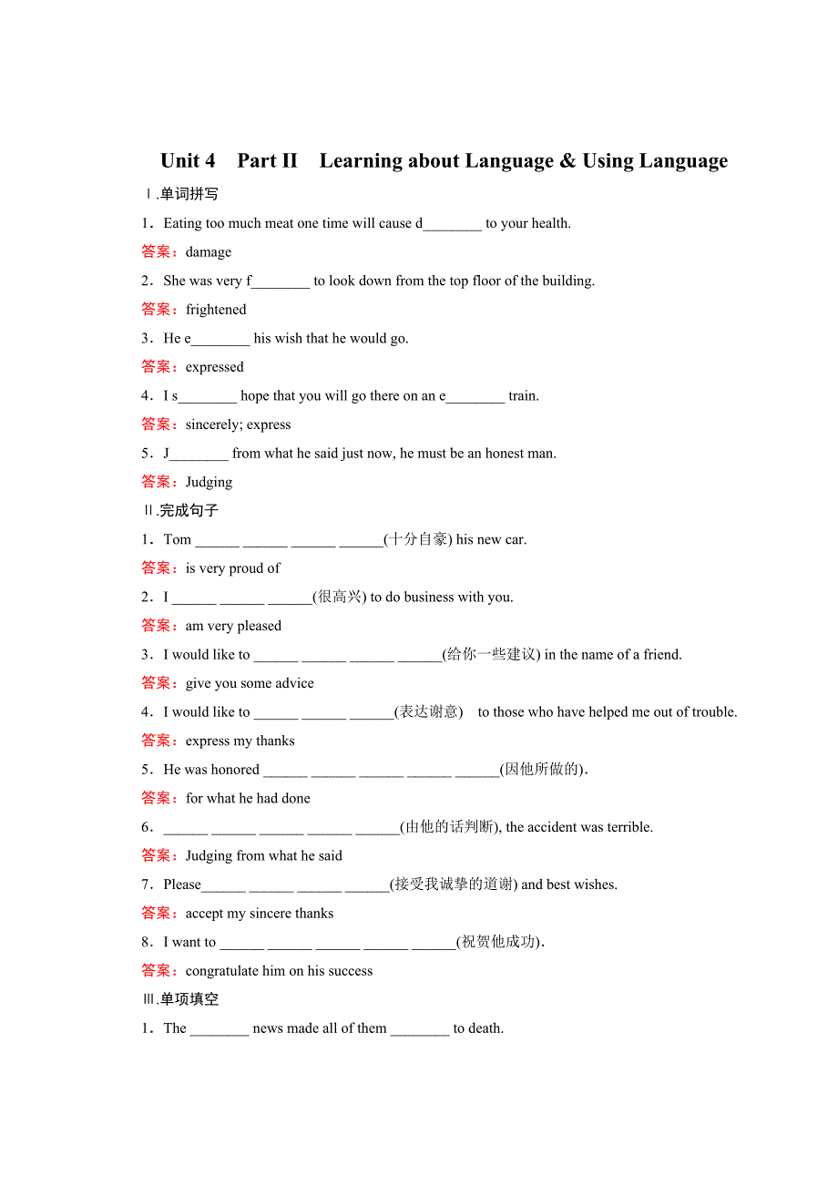 英语必修一unit4-using-language-知识点巩固练习_第1页