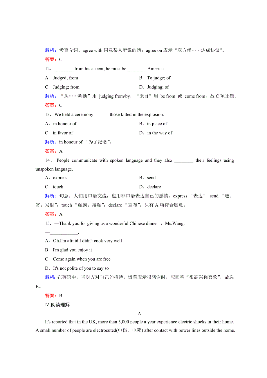 英语必修一unit4-using-language-知识点巩固练习_第4页