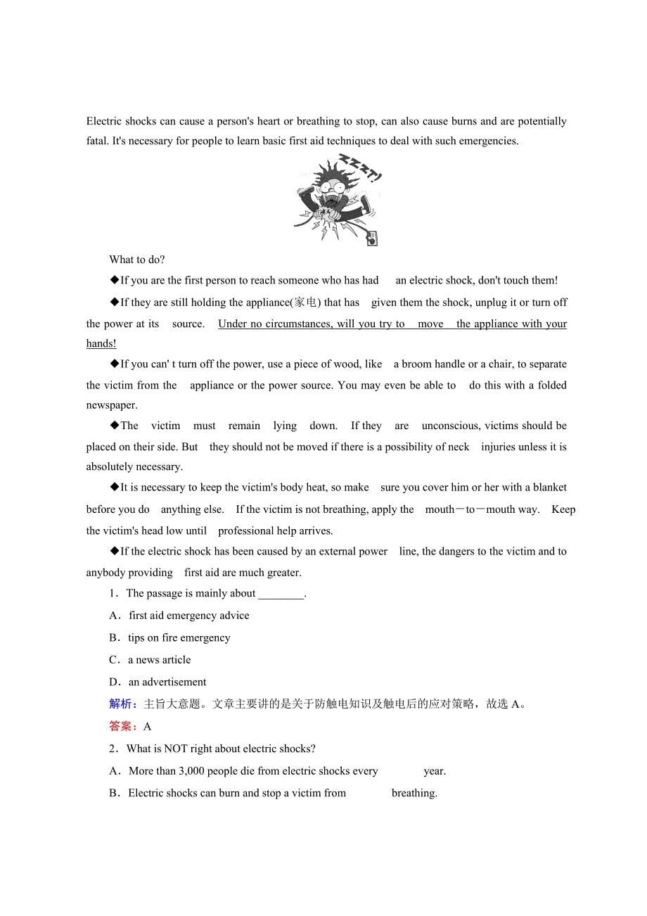 英语必修一unit4-using-language-知识点巩固练习_第5页