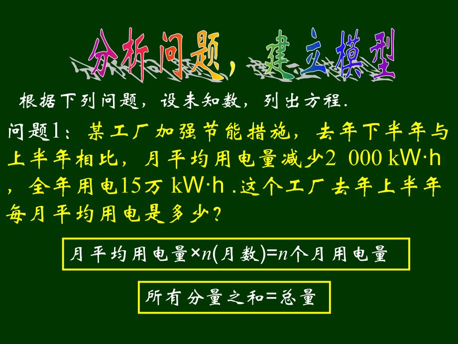 33解一元一次方程（二）——去括号与去分母（1）_第2页