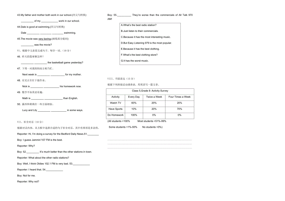 2015黄山岗中学八年级上册英语期中考试卷.docx_第3页