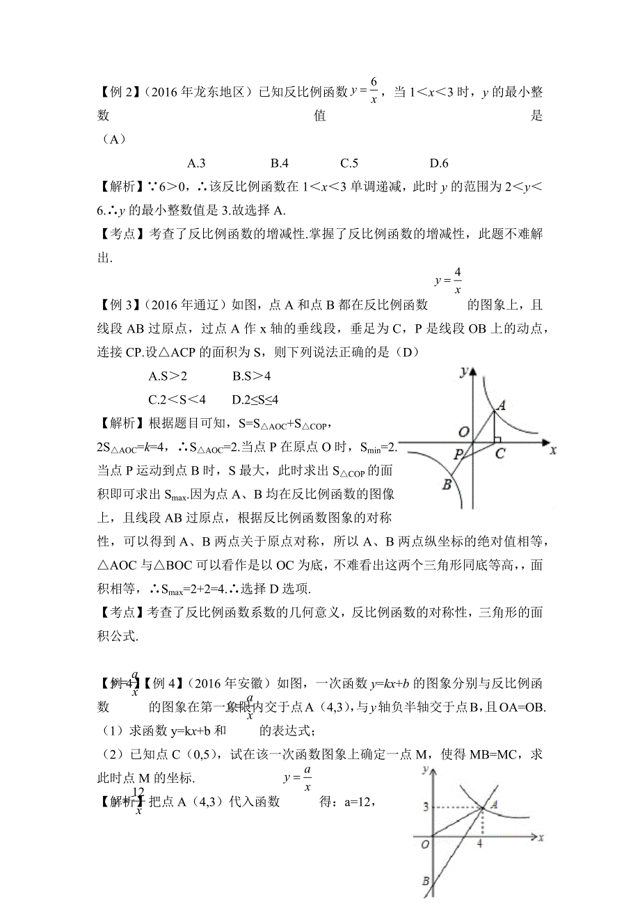 回顾与思考1 .docx_第3页