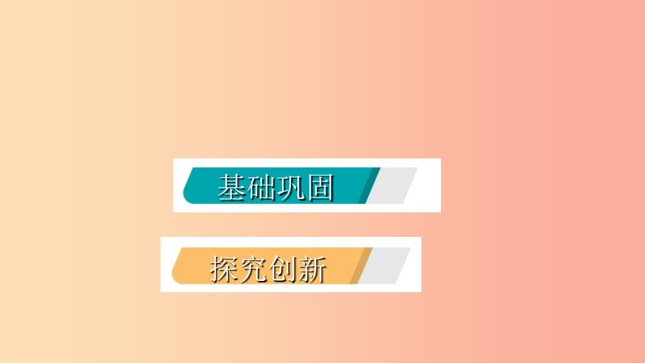 2019年秋七年级科学上册第4章物质的特性4.1物质的构成练习课件新版浙教版.ppt_第2页