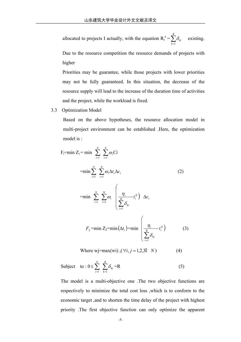 外文文献及翻译-在项目优先权和成本的基础上对多项目中人力资源配置的研究.doc_第5页