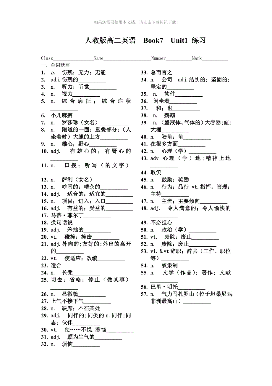 人教版高二英语Book7Unit1练习复习用_第1页