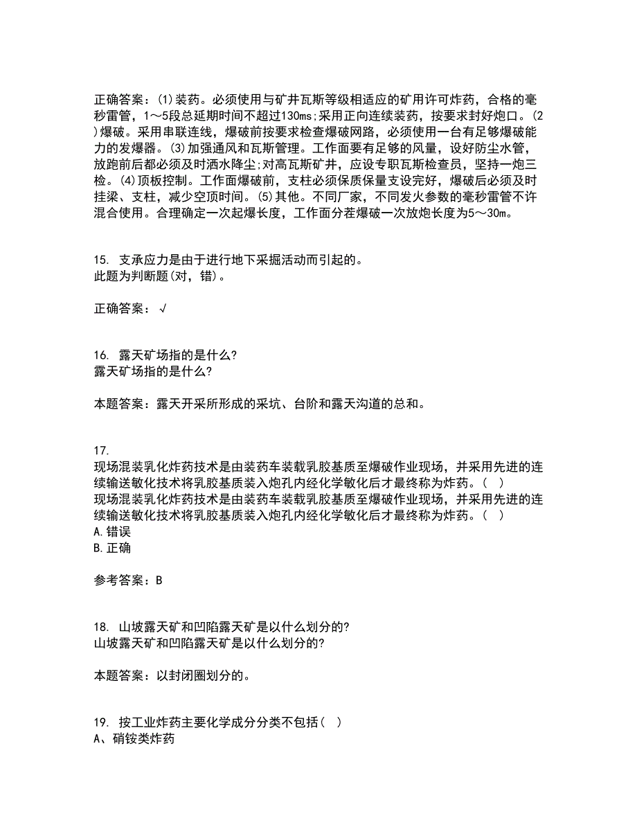 东北大学21春《控制爆破》离线作业2参考答案2_第4页