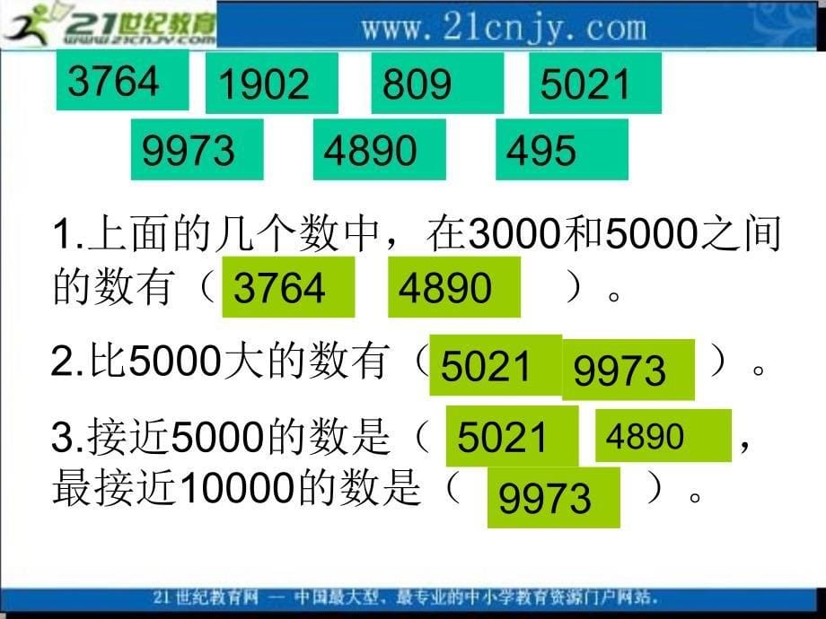 (苏教版)三年级数学上册课件认数复习_第5页