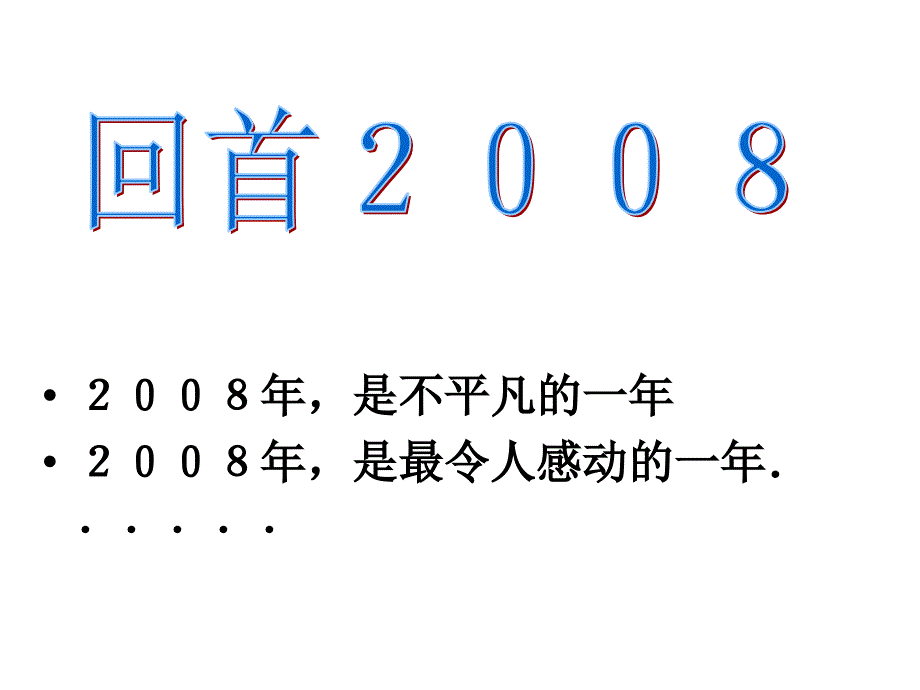 中华民族精神_第1页