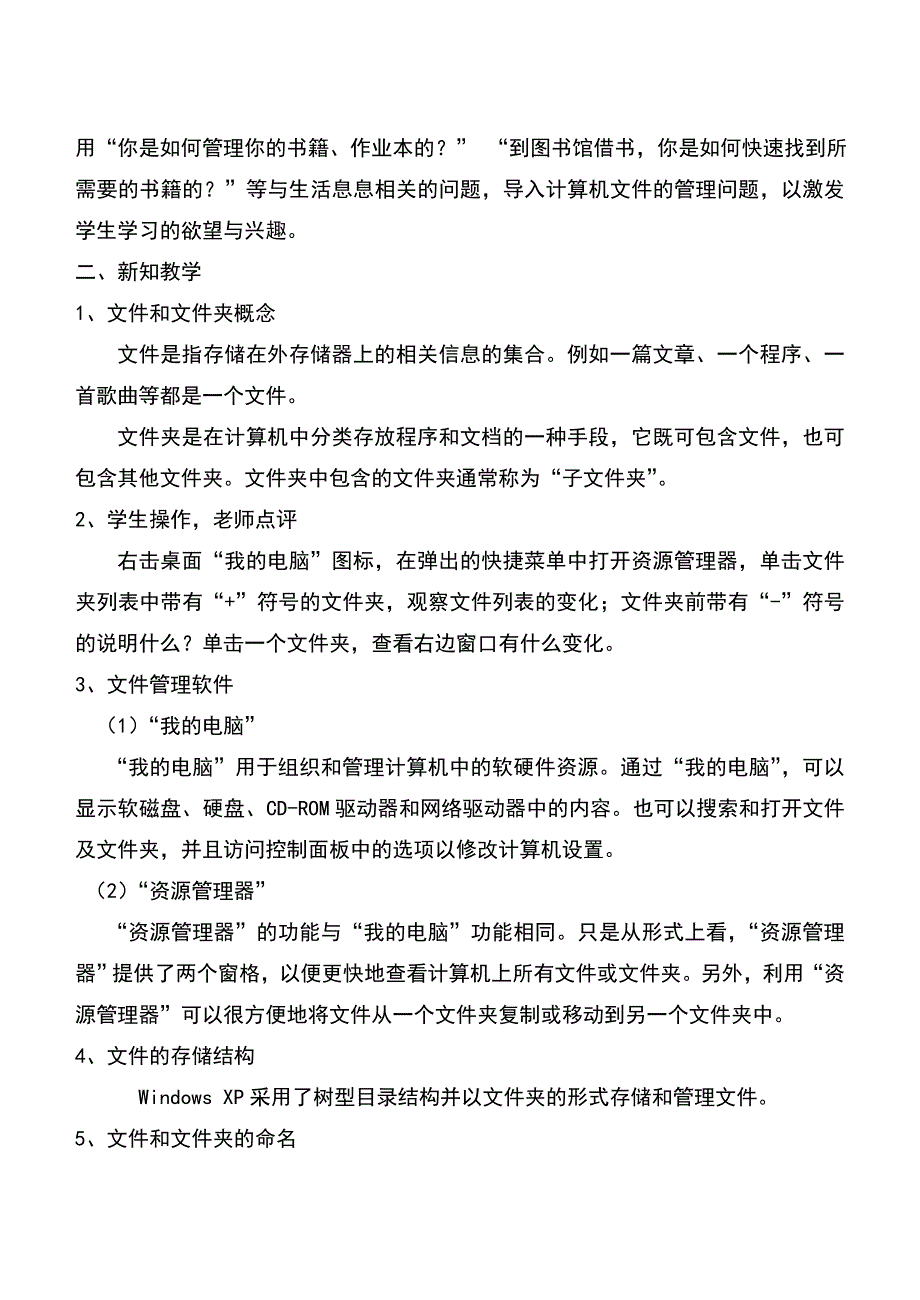 任务二 的管理1.doc_第2页