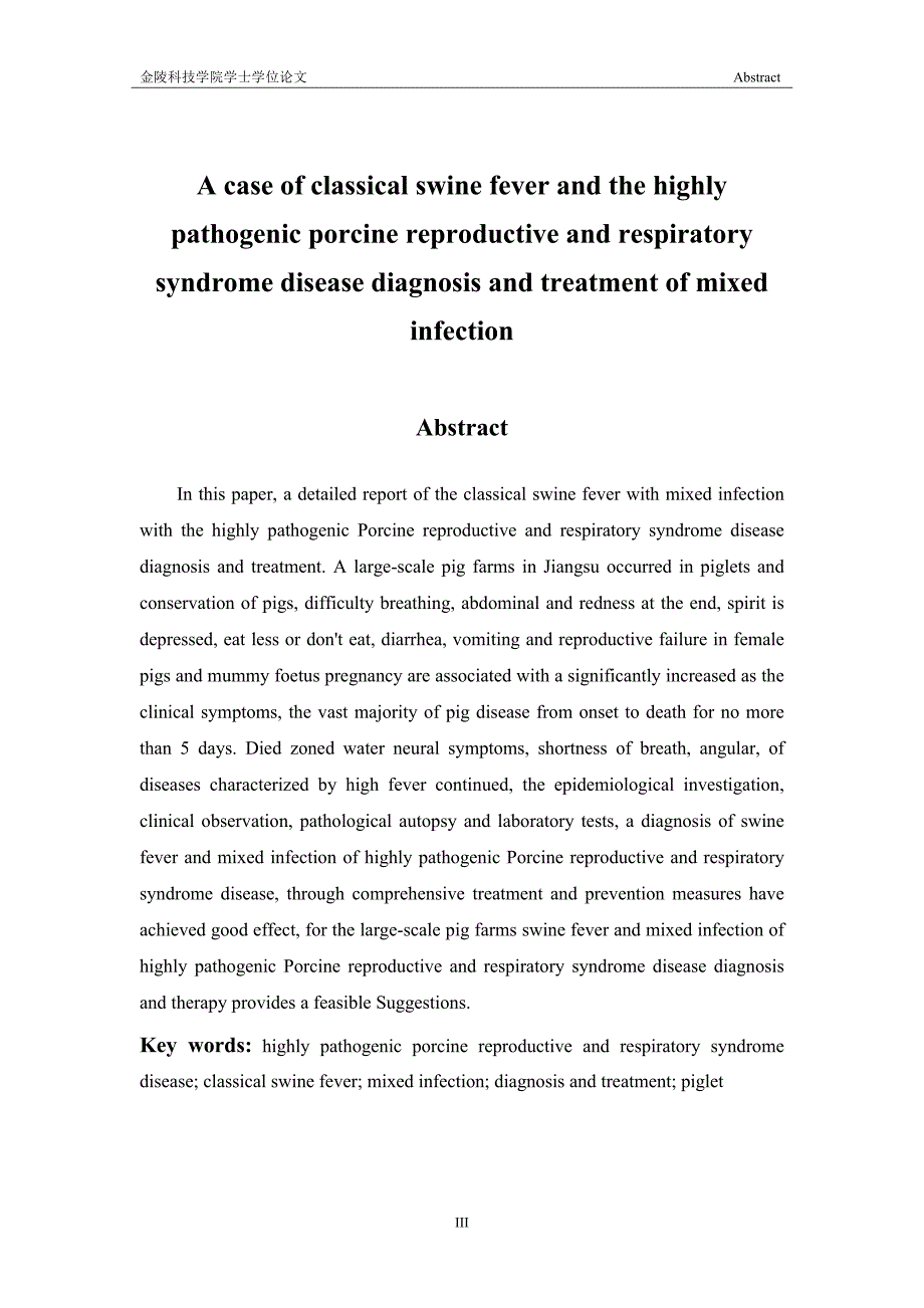猪瘟与高致病性蓝耳病混合感染的诊治——毕业论文.doc_第4页