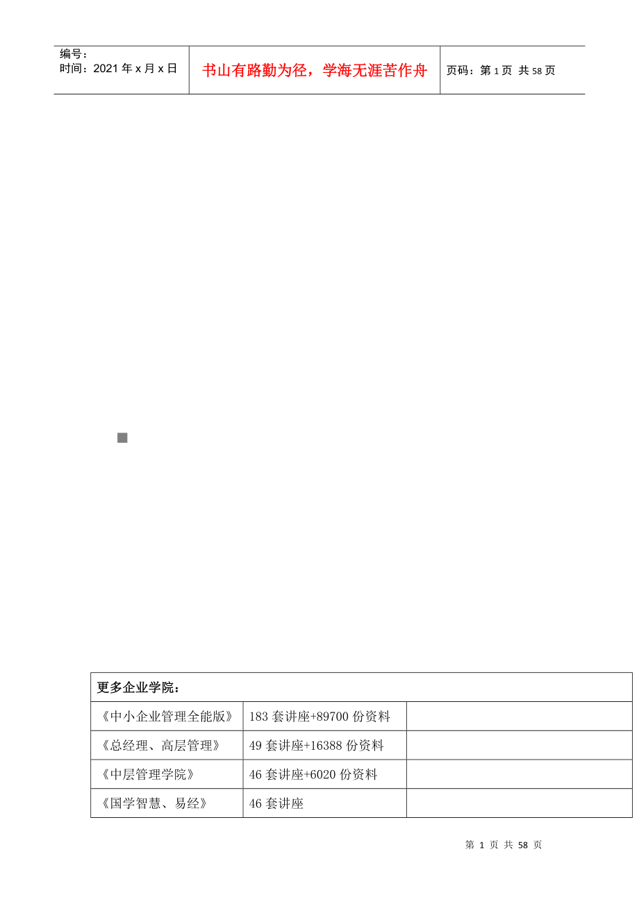 银行基础知识相关英语_第1页